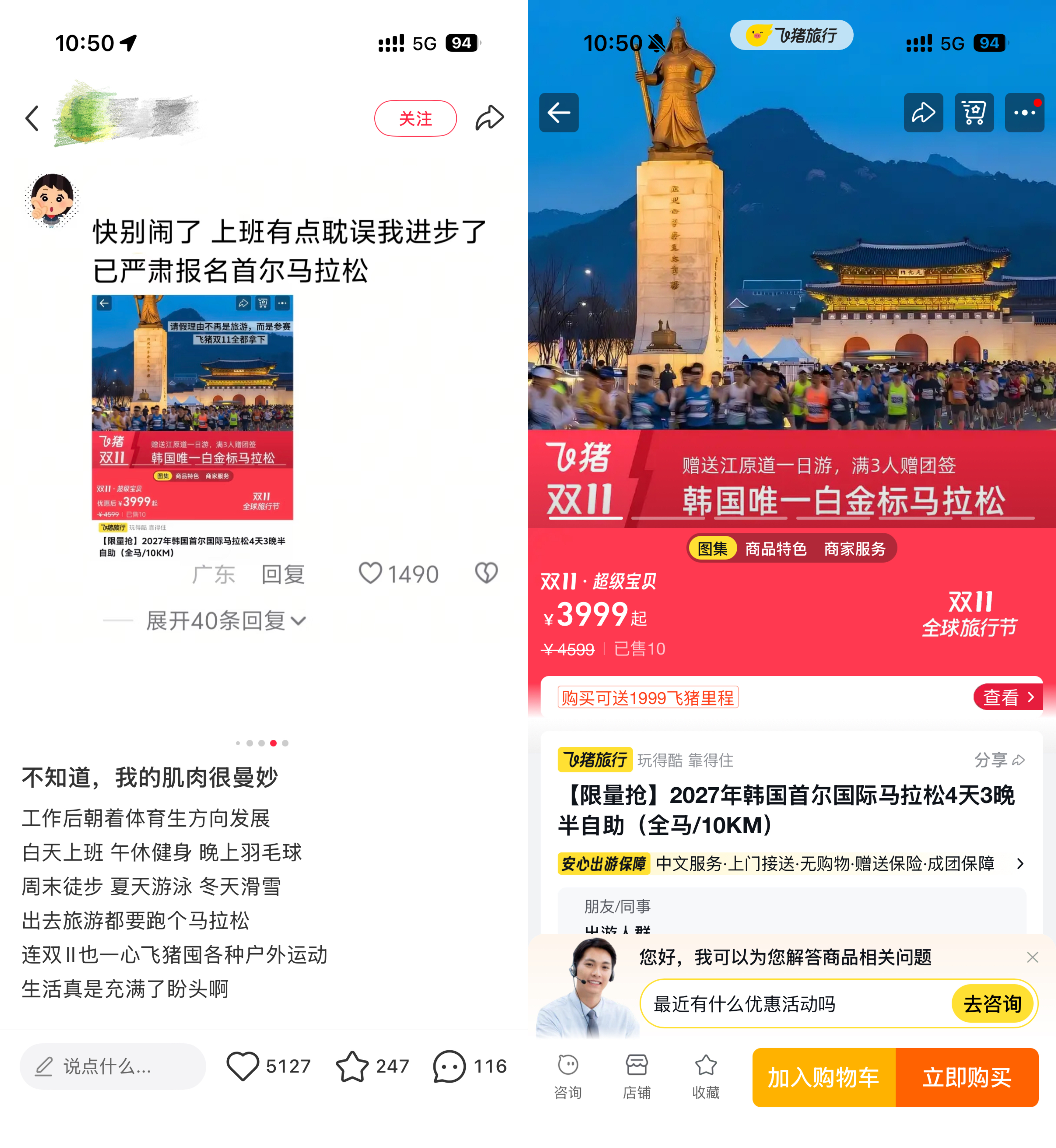 出行 null